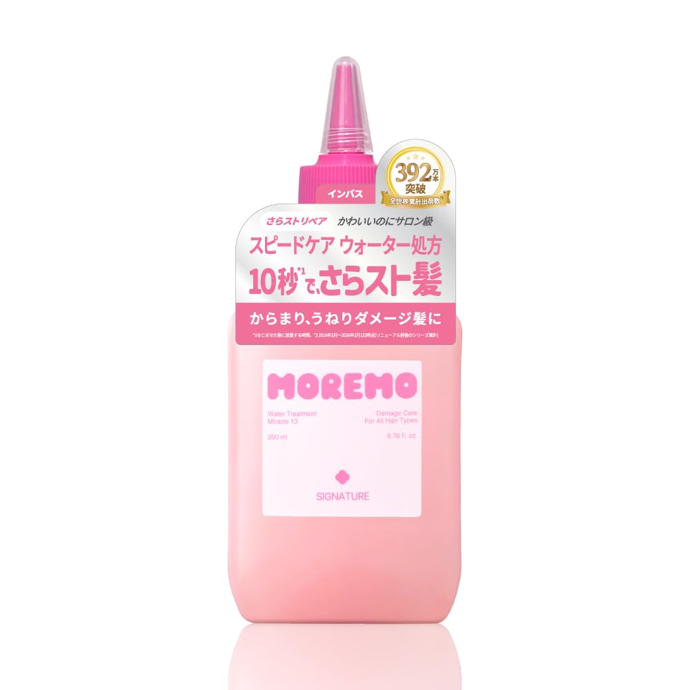 【新品】10本セット モレモ ウォータートリートメント10 200mL Amazon | 【水のように軽い集中補修】MOREMO ウォータートリートメント